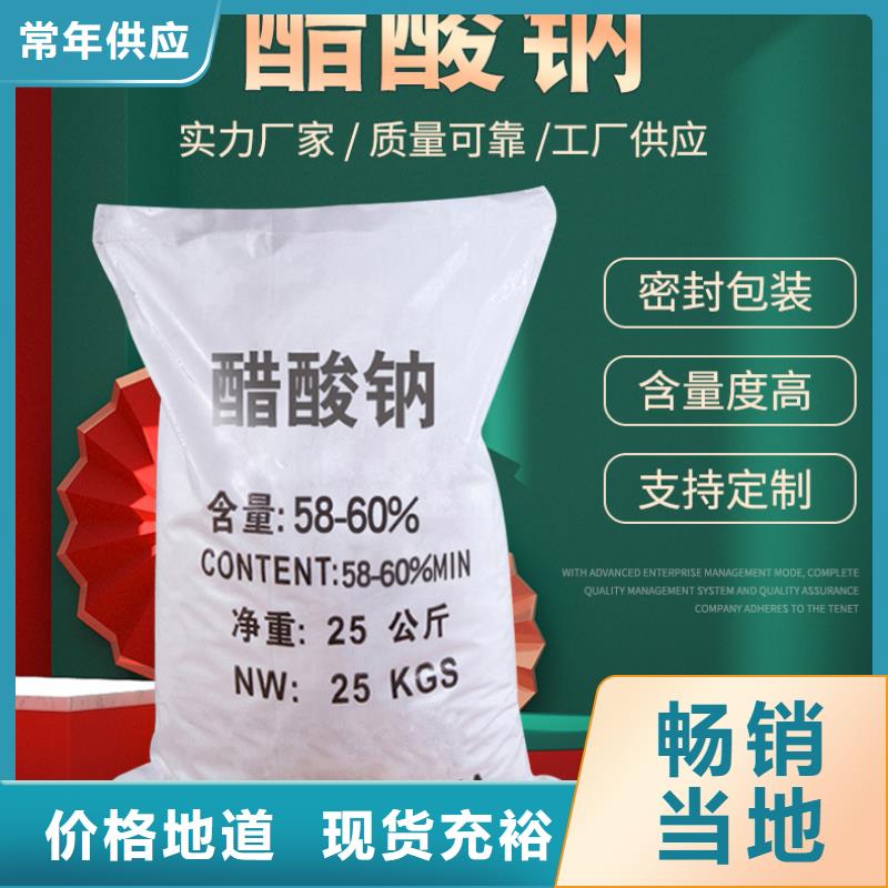 江西景德镇结晶醋酸钠9月出厂价2580元