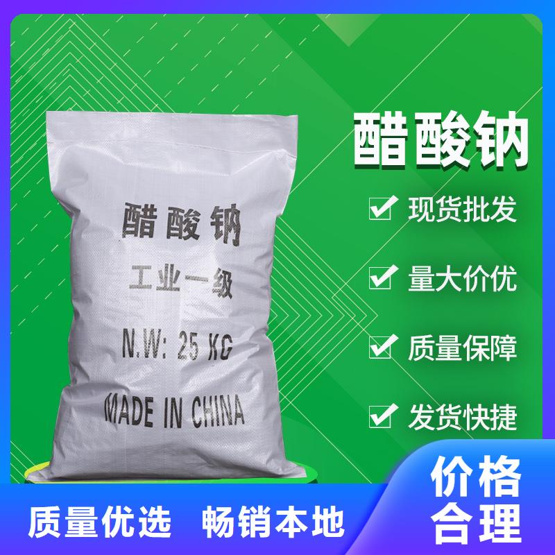 安徽省芜湖市结晶醋酸钠2023年9月出厂价2580元