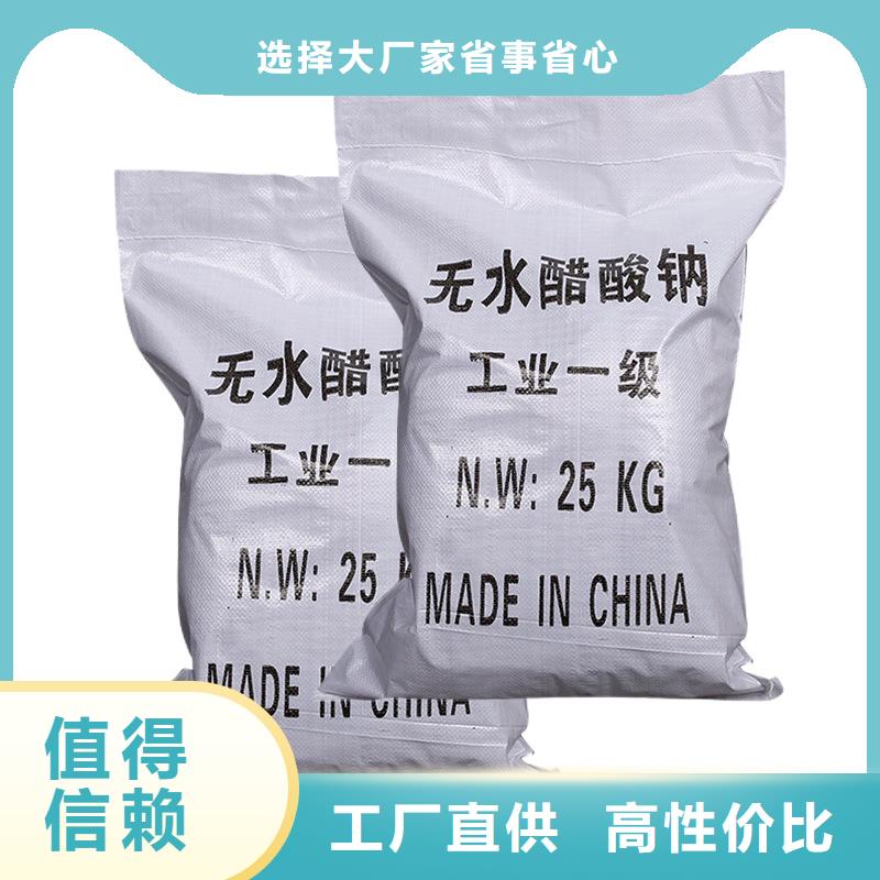 杭州生物培养乙酸钠批发品类齐全
