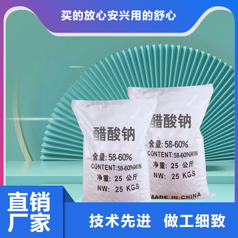 广东揭阳三水结晶醋酸钠9月出厂价2580元