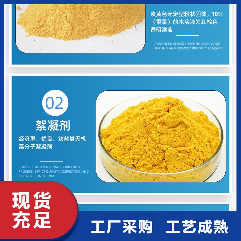 安徽黄山液体聚合硫酸铁价格