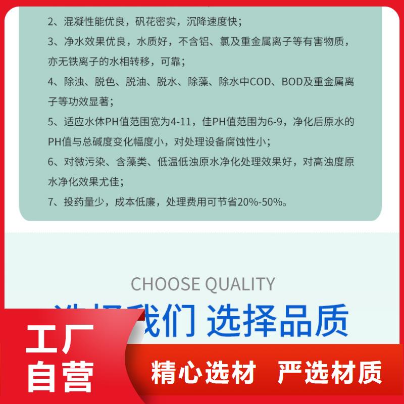 广东深圳液体聚合硫酸铁销售
