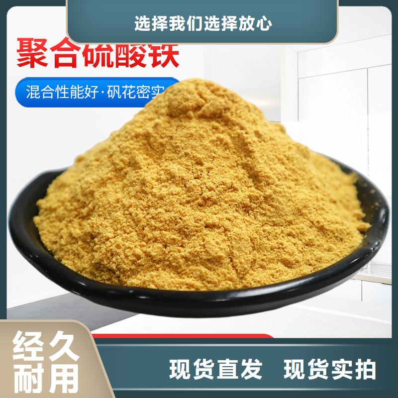 安徽11%聚合硫酸铁