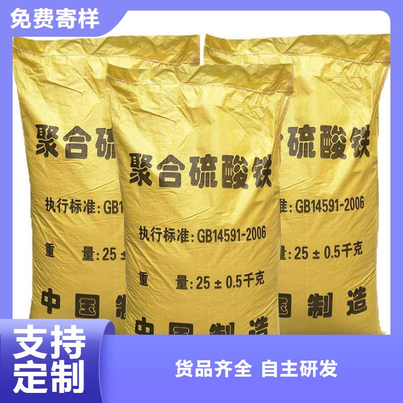 广东布吉街道液体聚合硫酸铁专业厂家