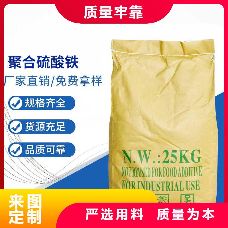 海南澄迈县液体聚合硫酸铁一致好评产品