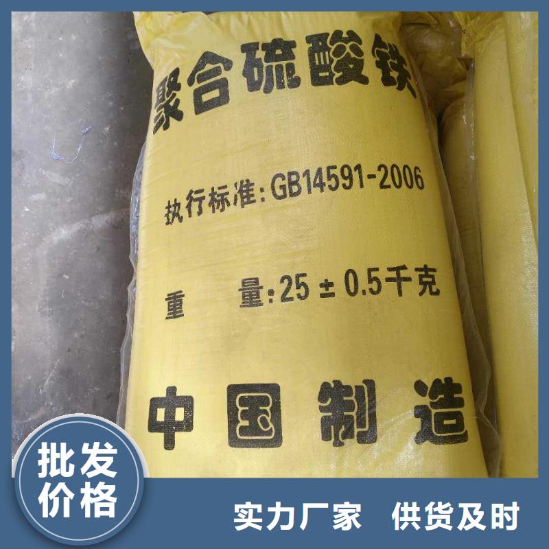 海南乐东县聚合硫酸铁生产厂家