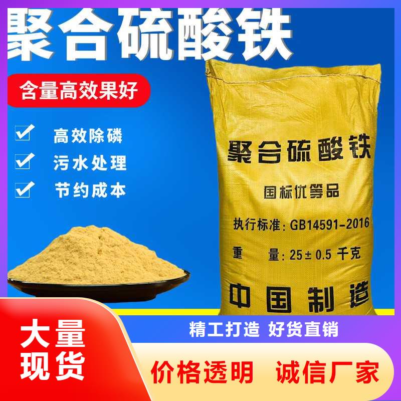 海南乐东县液体聚合硫酸铁本地经销商