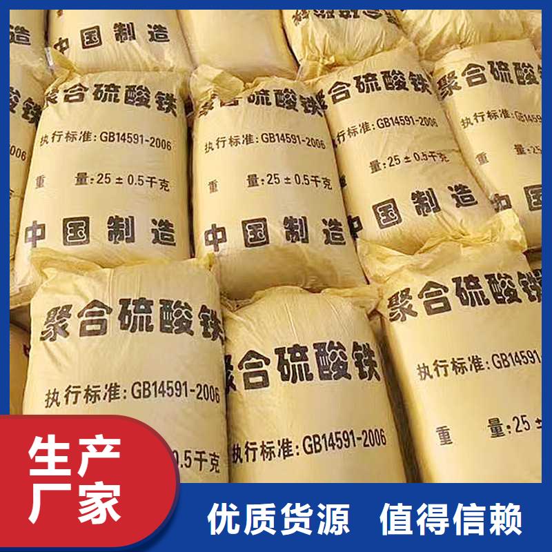 海南省定安县聚合硫酸铁质检合格发货