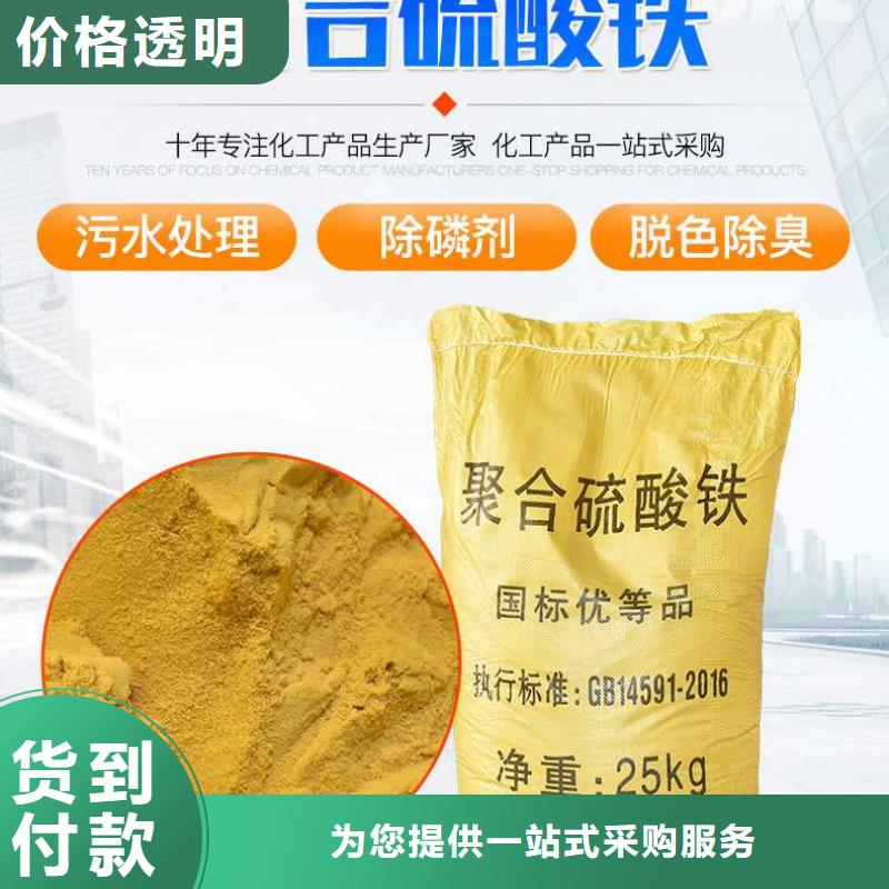 ​黑龙江绥化聚合硫酸铁生产厂家