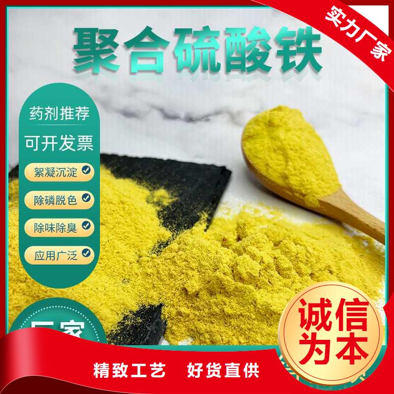 广东古镇镇聚合硫酸铁生产厂家品质优良