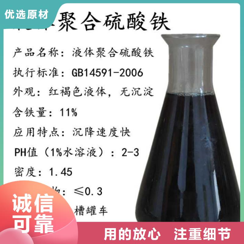 聚合硫酸铁高标准高品质