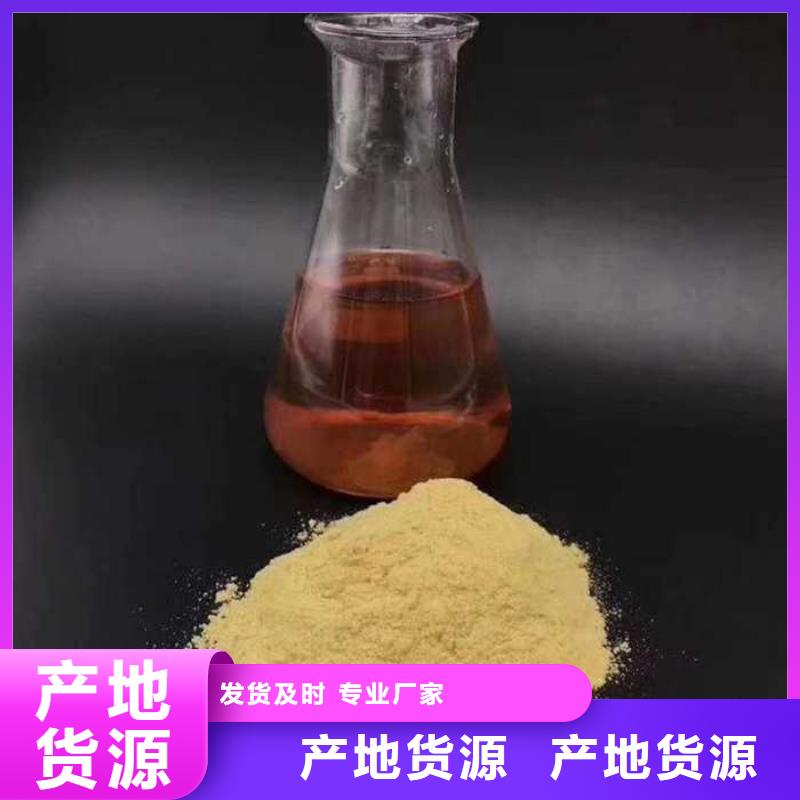 聚合硫酸铁为品质而生产
