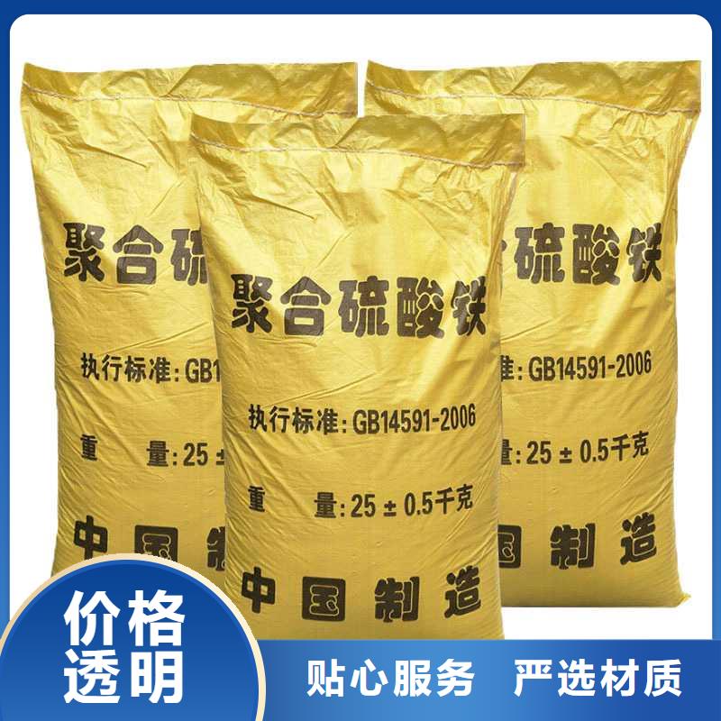聚合硫酸铁生产厂家高品质现货销售