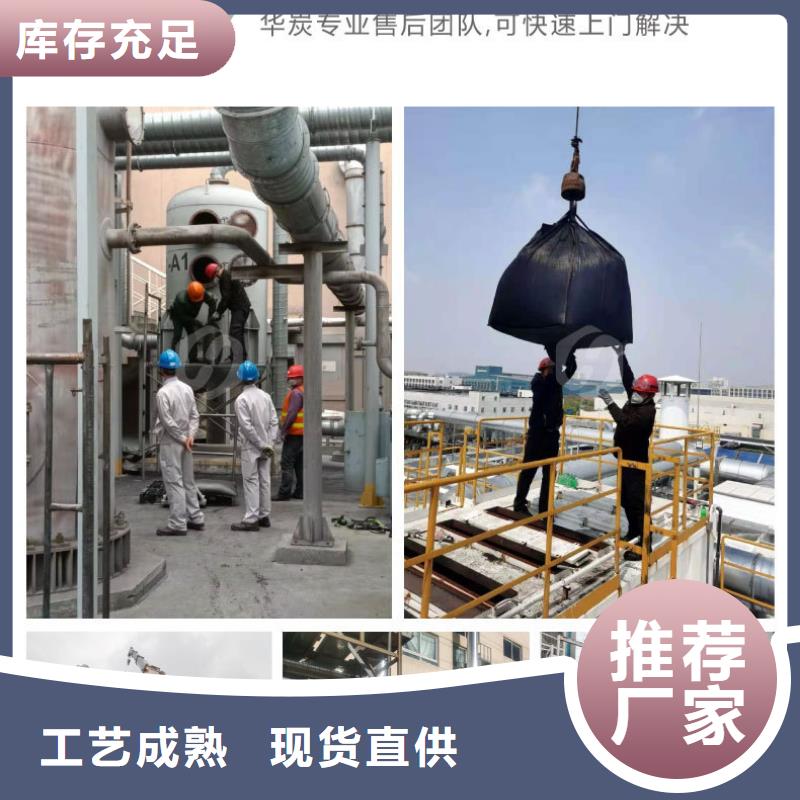 青海铝厂活性炭处理