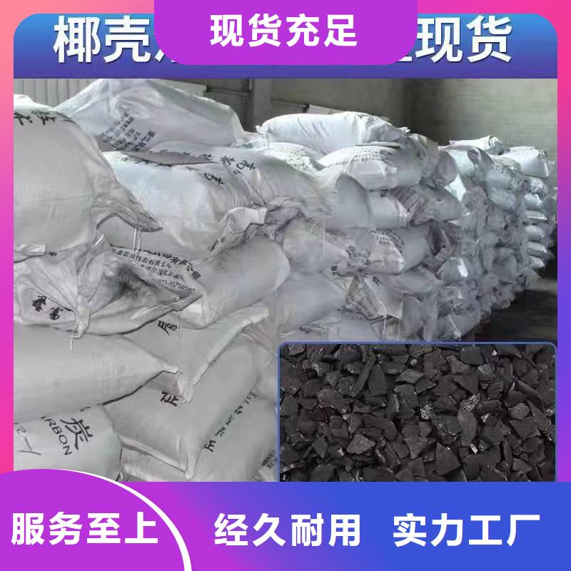 吉林省辽源市回收煤质活性炭