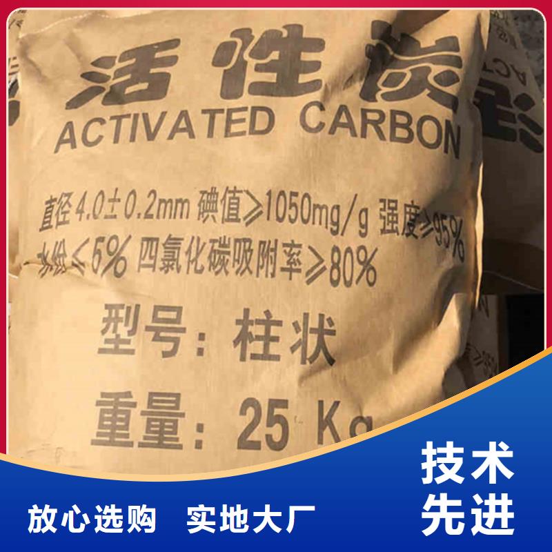 安徽芜湖上门回收木质活性炭