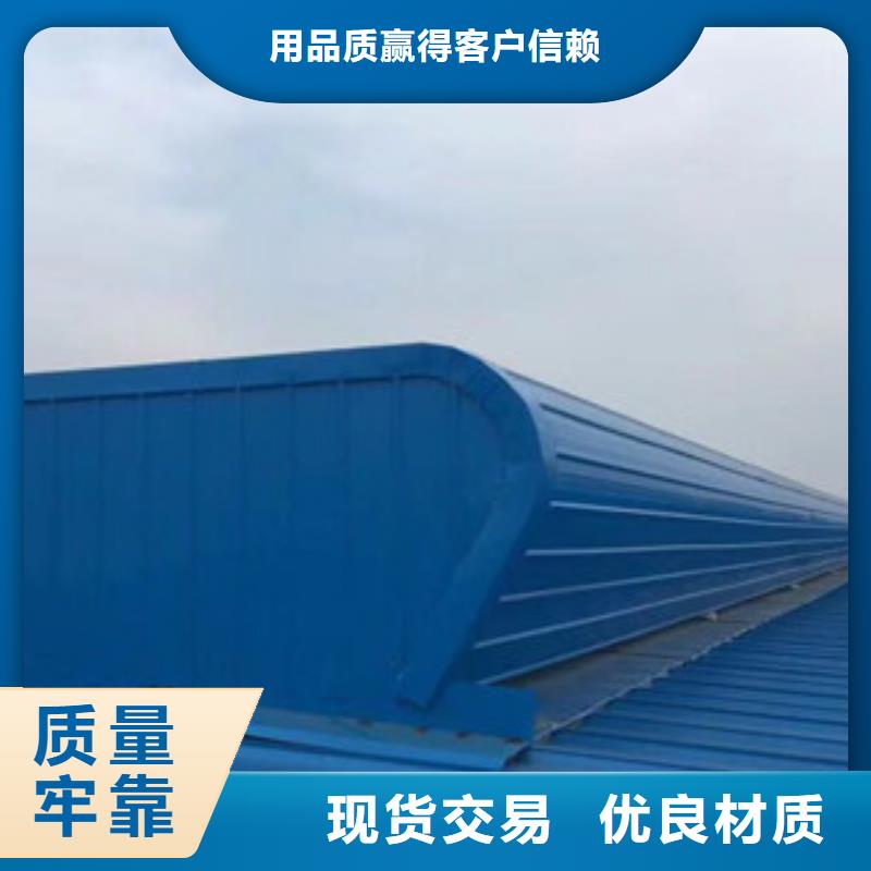 专业生产制造屋顶通风天窗供应商本地公司