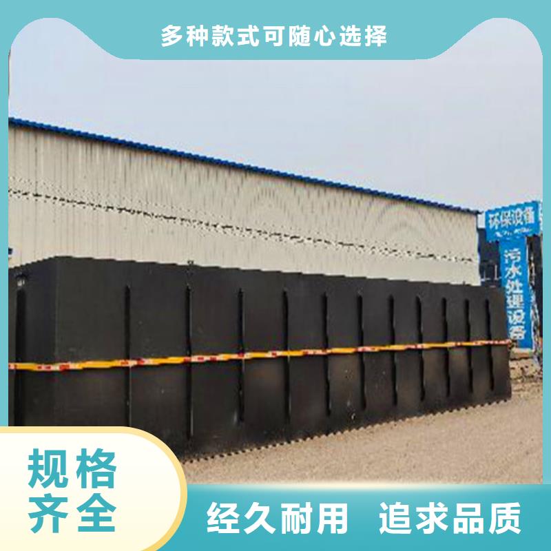 濮阳MBR污水处理设备型号齐全-实地货源免费咨询设计方案