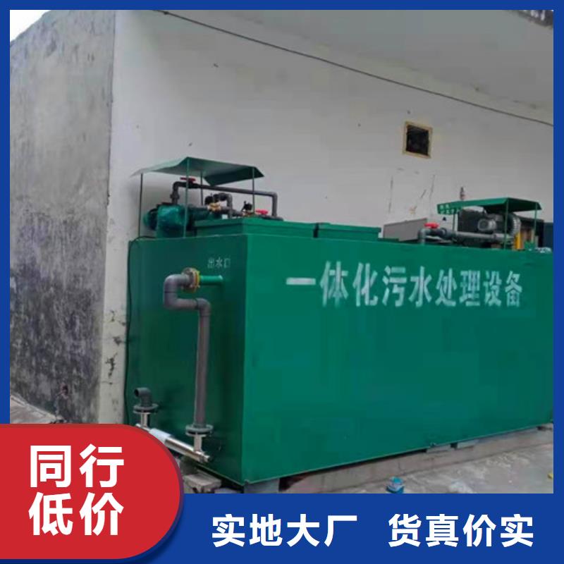 汉中生产加工废水处理设备批发价格