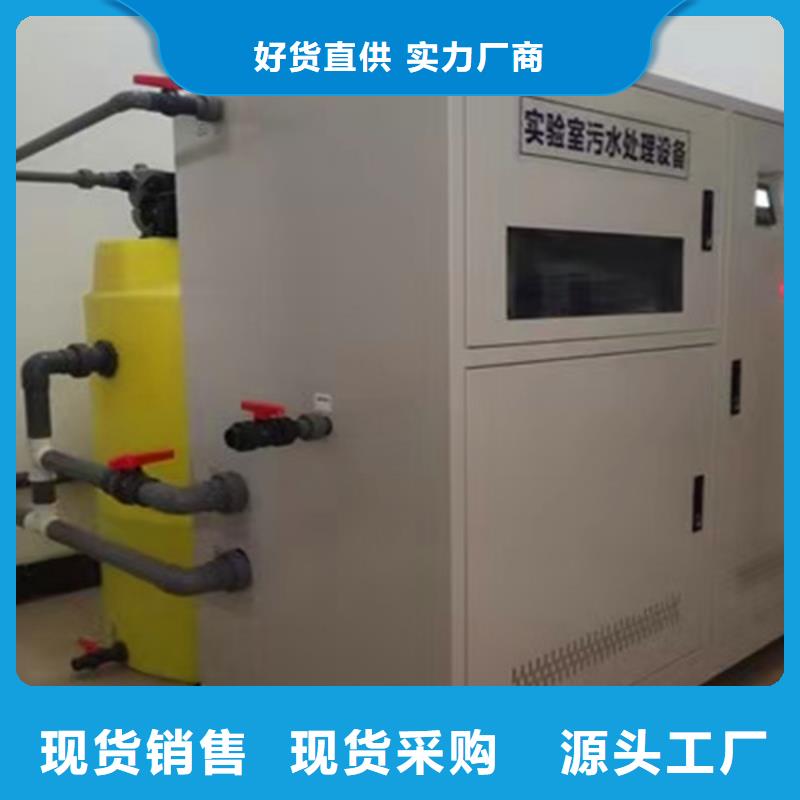 黑龙江污水处理设备专用设备免费咨询设计方案