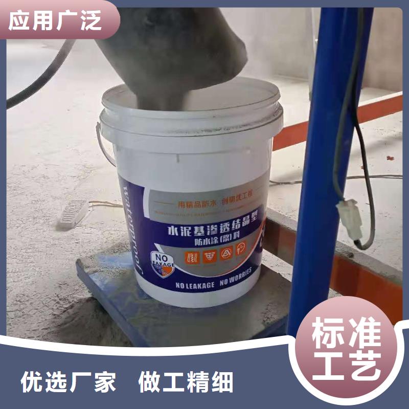 上海水泥基渗透结晶防水涂料质量看得见