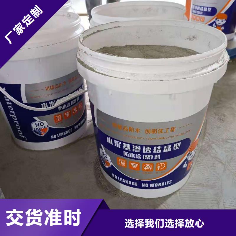 上海可透气型水泥基渗透结晶型防水涂料销售广 服务忧