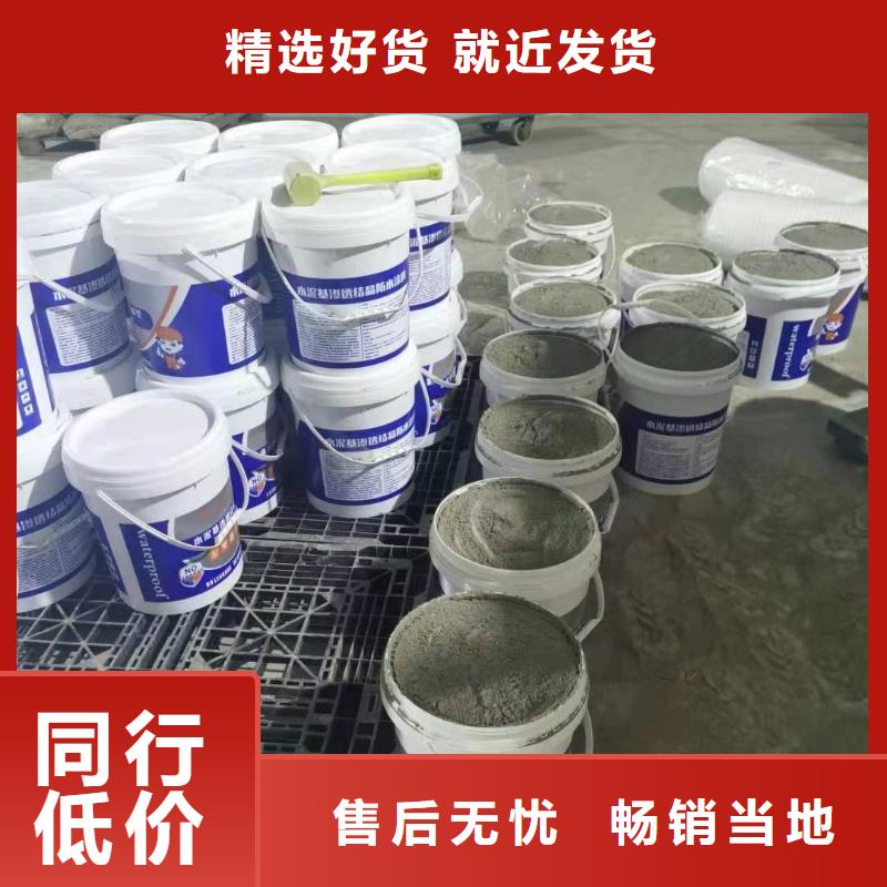 扬州环保型水泥基渗透结晶型防水涂料厂家供应