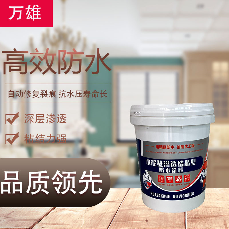 香港401水泥基渗透结晶性能特点