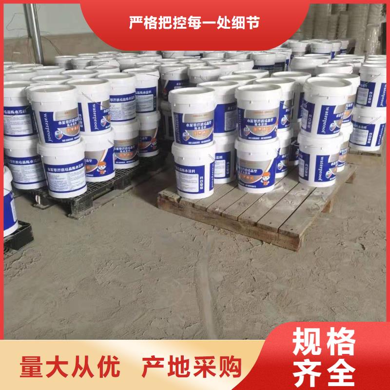 南京401水泥基渗透结晶性能特点