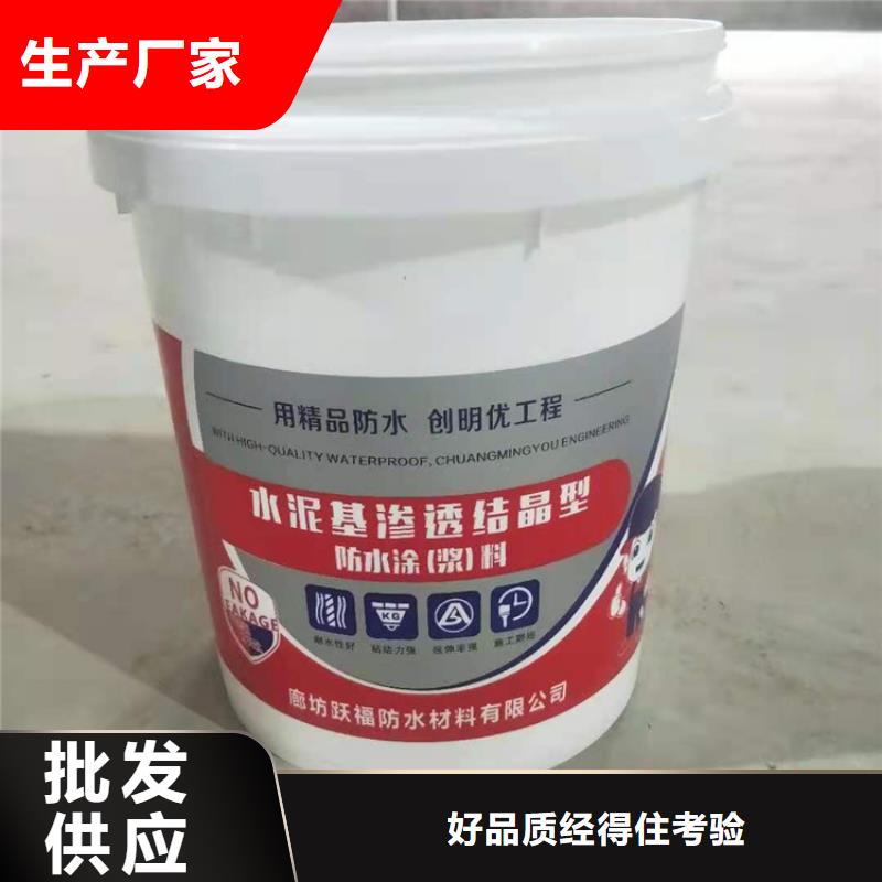 泸州CCCW水泥基渗透结晶型防水涂料一平米消耗多少公斤