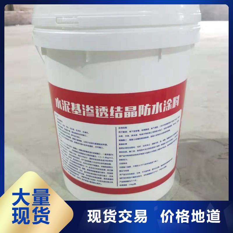 西藏双组分聚合物改性水泥防水材料优质防水涂料