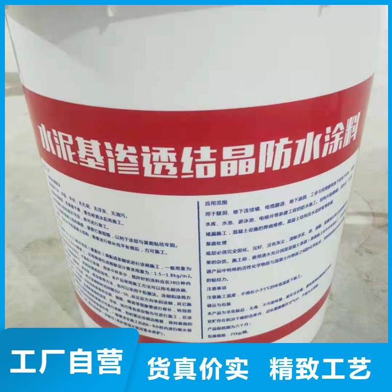 南京可透气型水泥基渗透结晶型防水涂料优质防水涂料