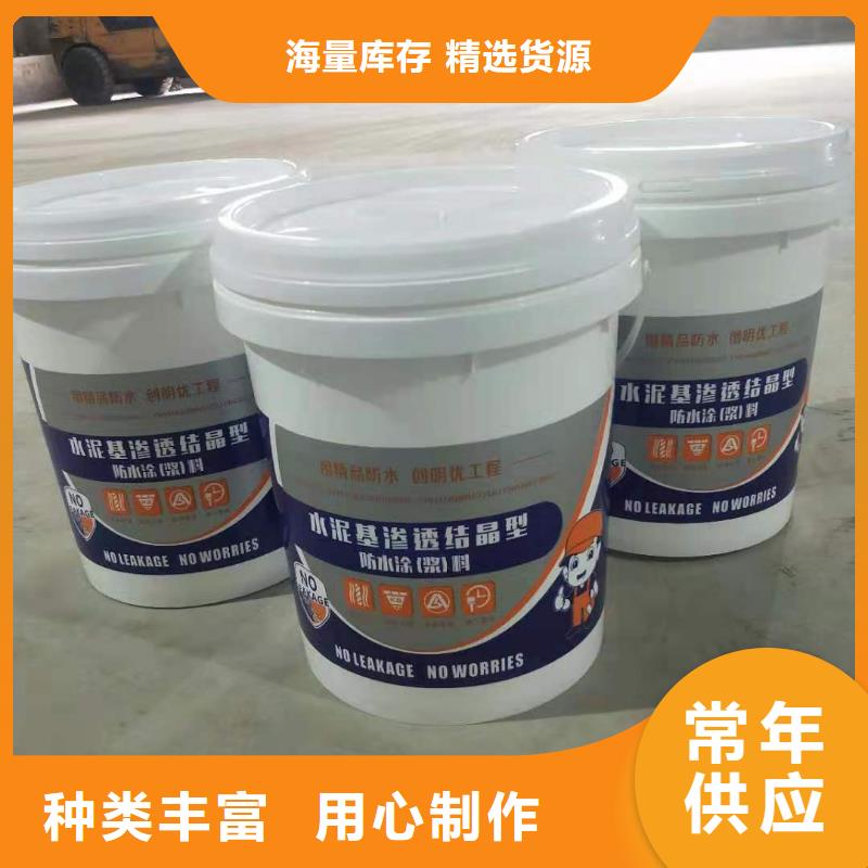 桂林水泥基渗透结晶型防水涂料生产厂家