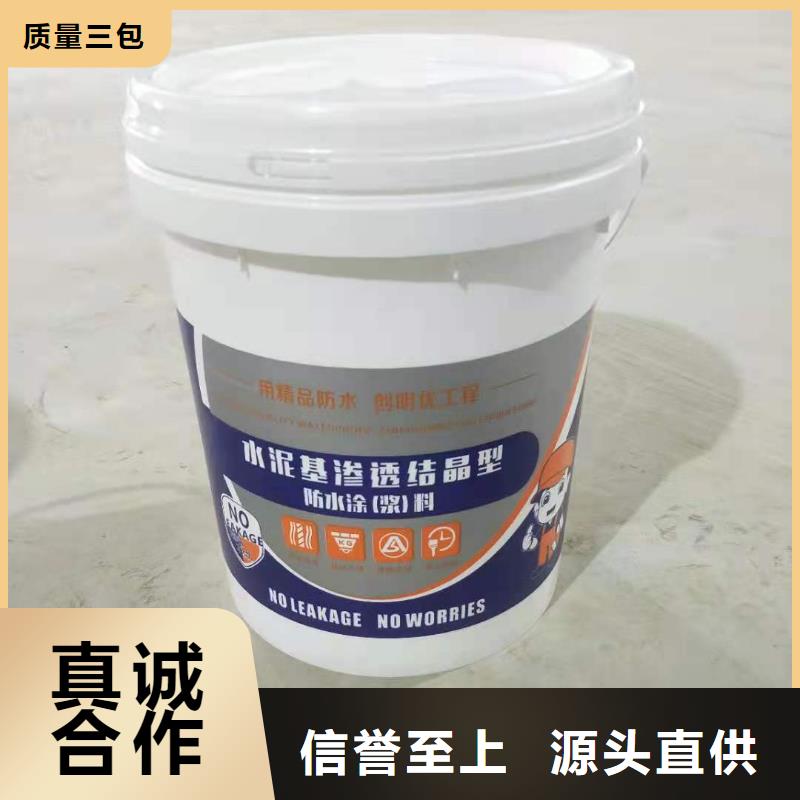上海水泥基层防水抗渗材料厂家