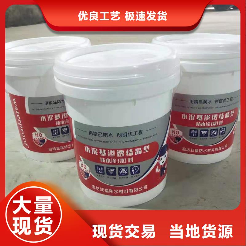 武汉PEO水泥基渗透结晶型防水材料厂家价格