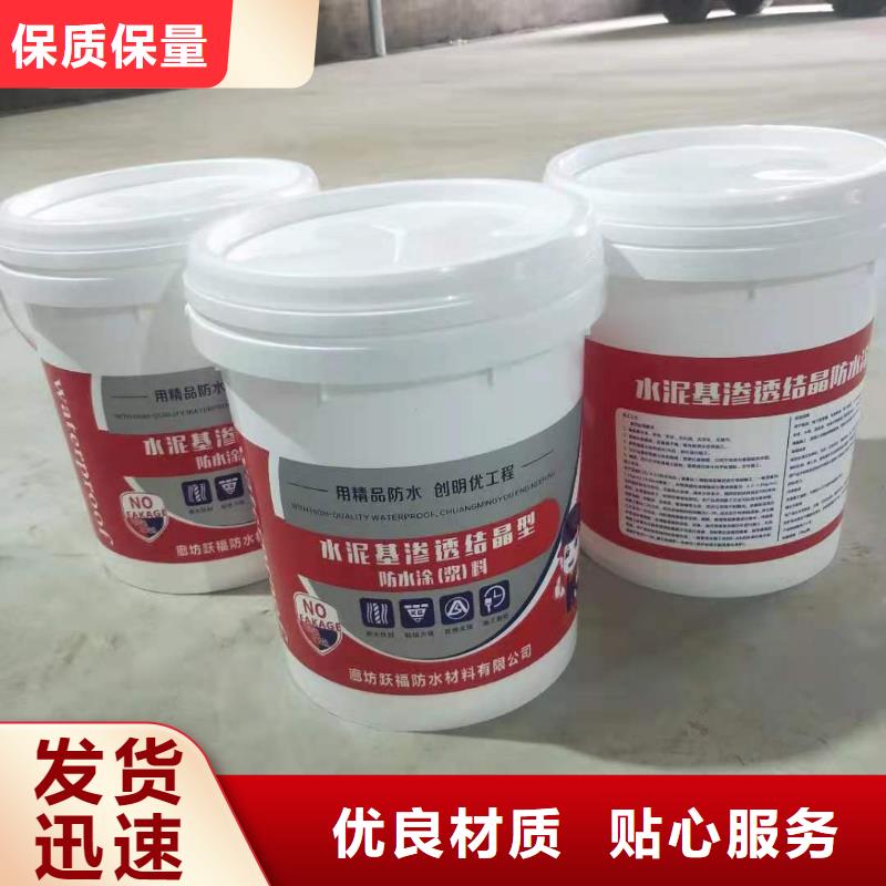 北京双组分聚合物改性水泥防水材料性能特点