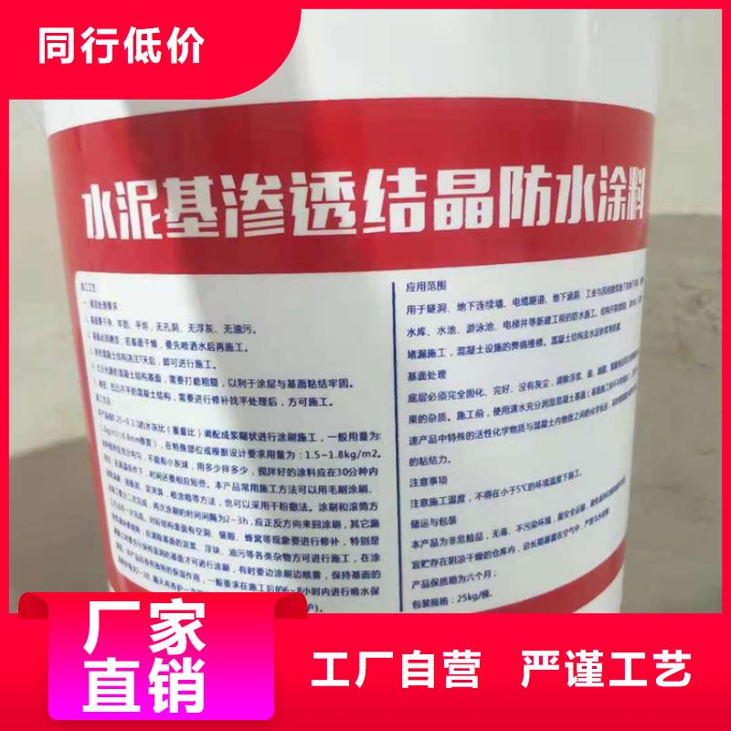 香港耐腐蚀 抗老化水泥基渗透生产厂家