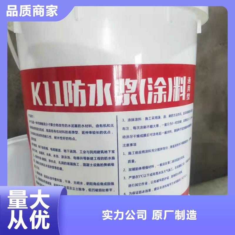 南京CCCW水泥基渗透结晶型防水涂料生产厂家