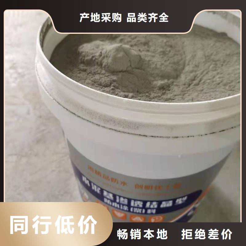 陕西CCCW水泥基渗透结晶型防水涂料厂家