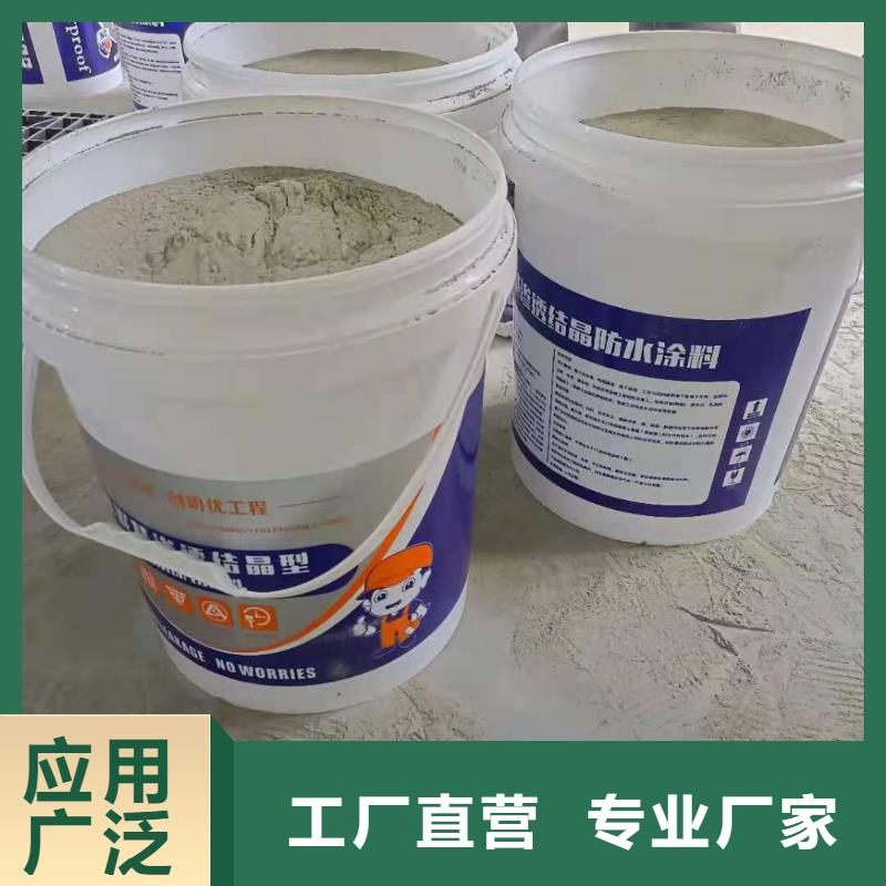 徐州水泥基渗透结晶型防水涂料 一平米消耗多少公斤