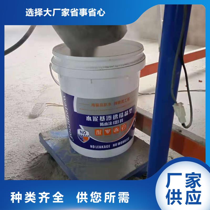 淄博环保型水泥基渗透结晶型防水涂料一平米消耗多少公斤