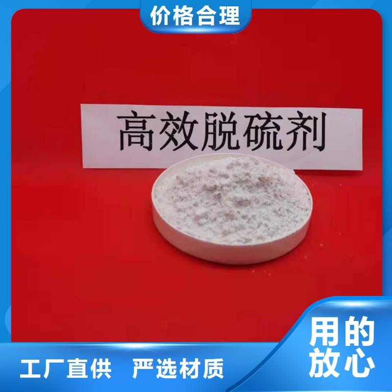 生产干法脱硫剂代替小苏打_品牌厂家N年大品牌