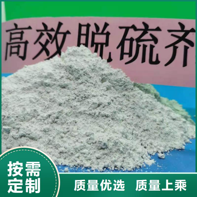 台湾高活性氢氧化钙性能可靠