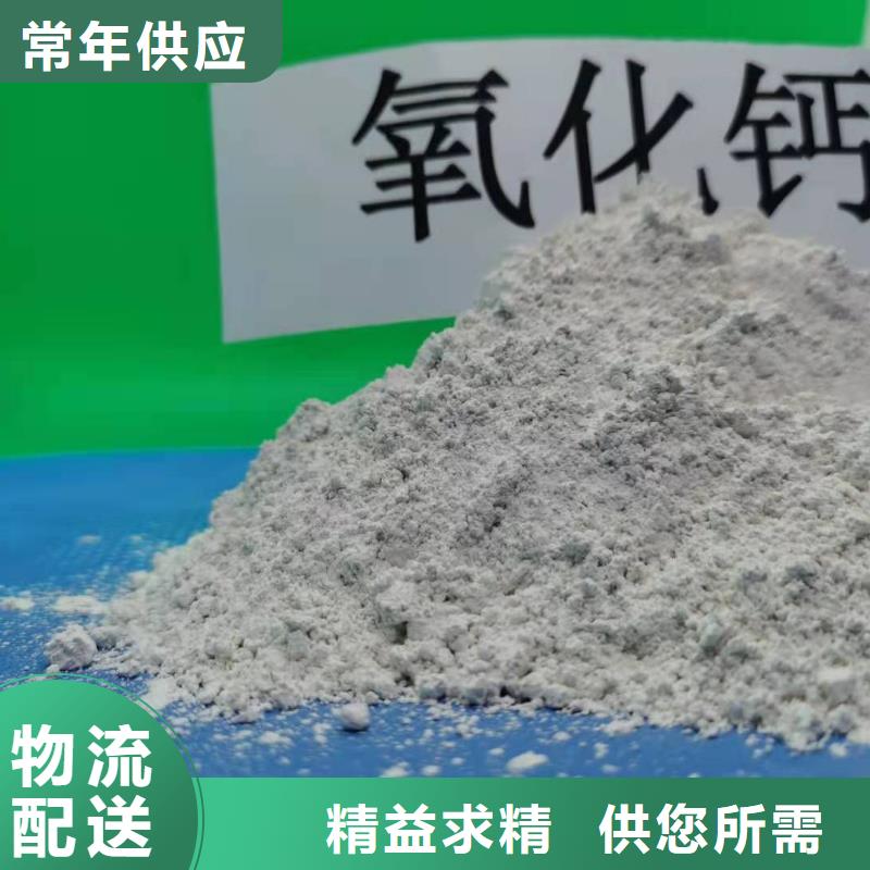 高活性钙剂脱硫剂成分包邮原厂制造