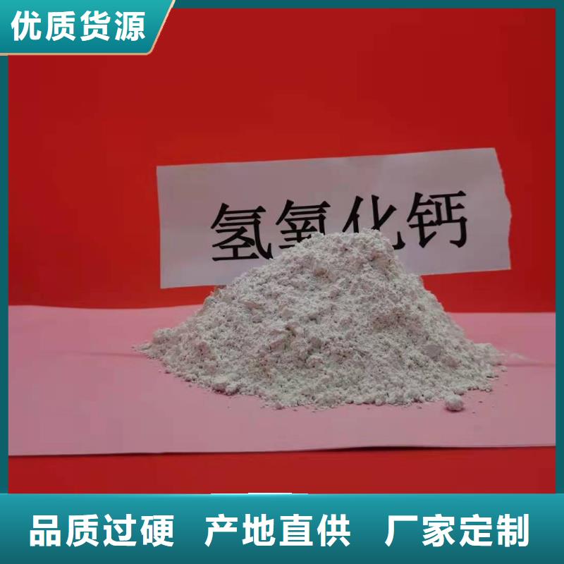高活性氢氧化钙脱硫剂代理商使用方法