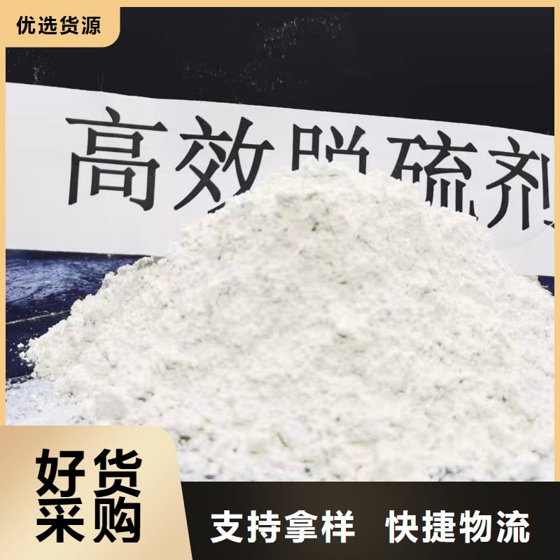 克拉玛依有现货的高效钙基脱硫剂销售厂家