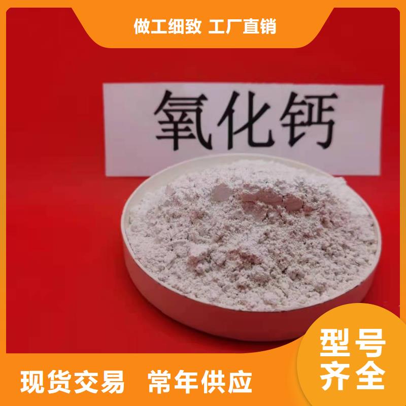 专业销售高活性钙剂脱硫粉剂-省心专业生产N年