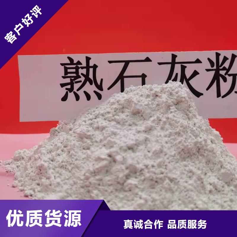 价格低的黄南干法脱硫氢氧化钙生产厂家