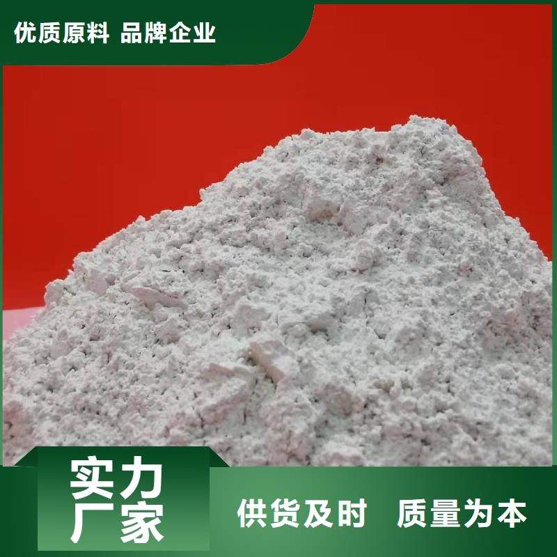 黄山高活性钙基粉状脱硫剂定做