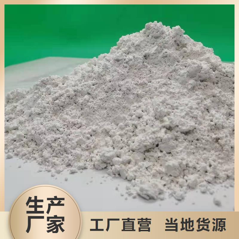 淄博高活性钙基脱硫剂生产厂家价格发电厂干法脱硫